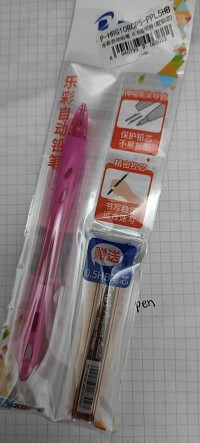 百乐自动铅0.5mm