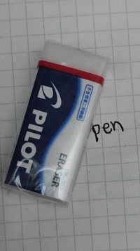 百乐橡皮擦 台湾