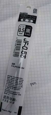 斑马jj15 0.5mm芯