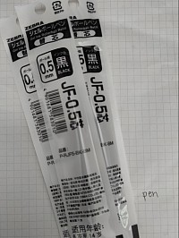 三支jf笔芯正品